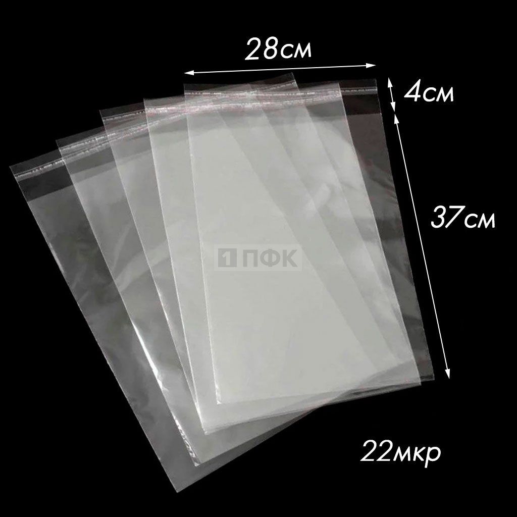Пакет со скотч клапаном 28x37+4см OPP 22мкр (уп 500 шт)