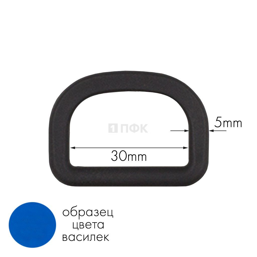 Полукольцо ПК-30 ПА 30мм цв 156-62 василек (уп 1000шт) — ПФКР Полукольцо ПК-30 ПА 30мм цв 156-62 василек (уп 1000шт)