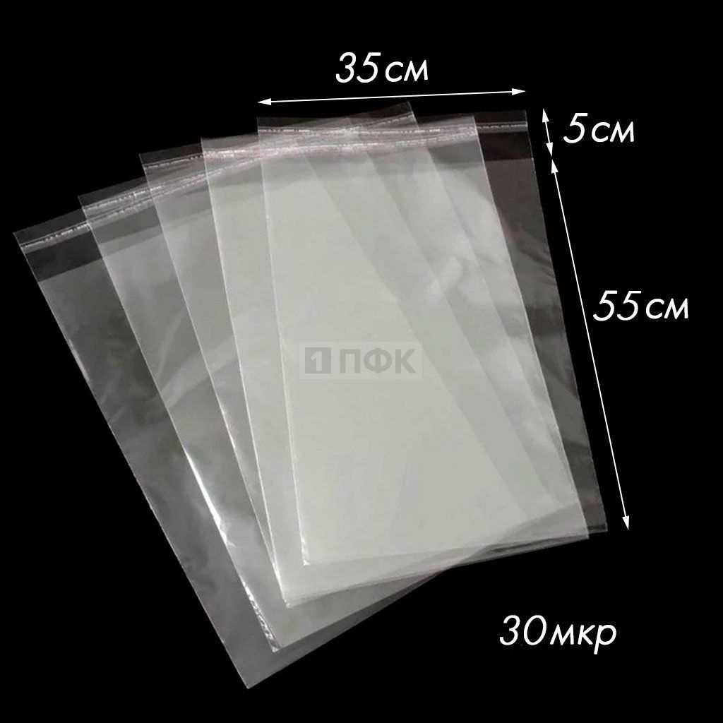 Пакет со скотч клапаном 35x55см ПП 30мкр (уп 500 шт)