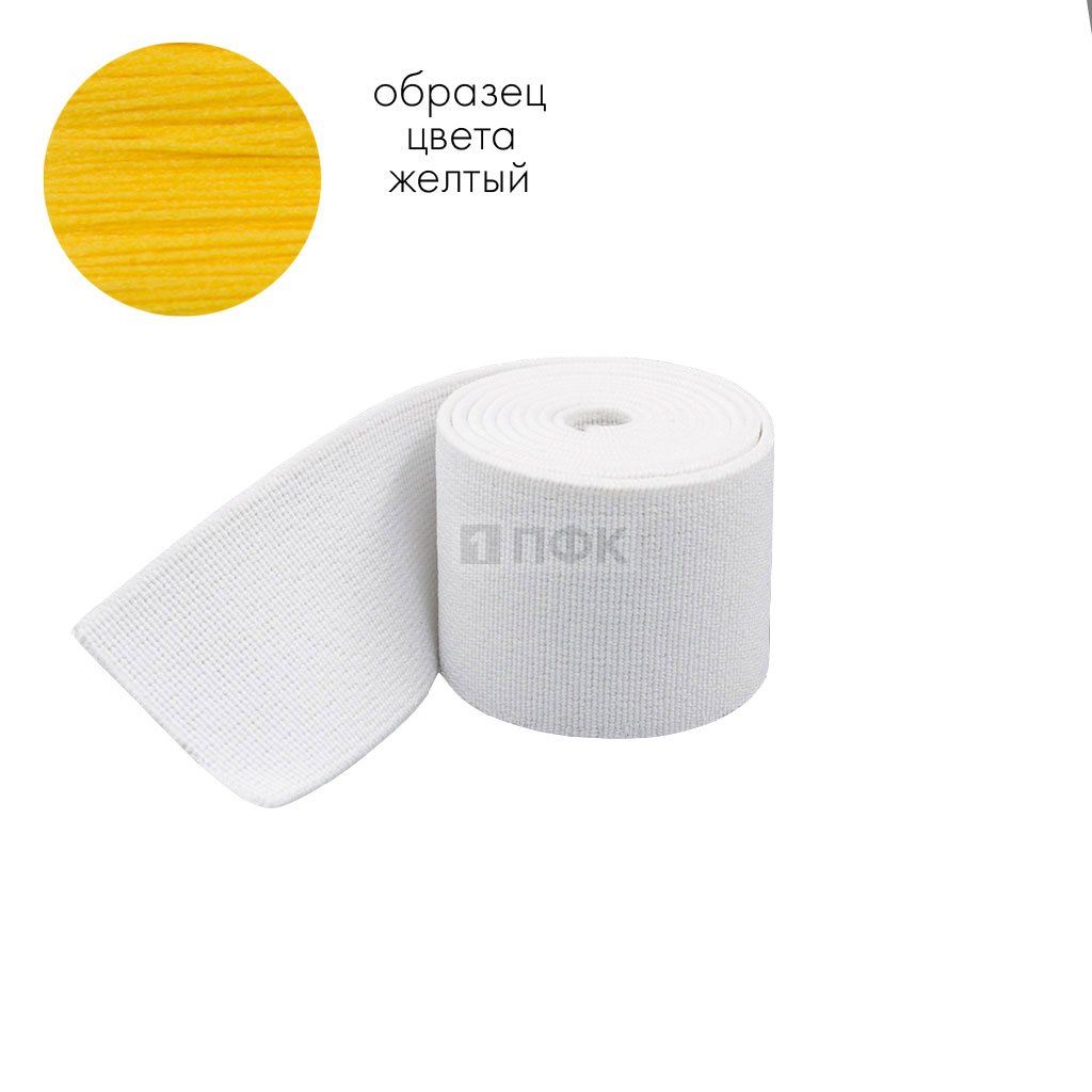 Башмачная резинка 25мм цв желтый (уп 25м/400м) 