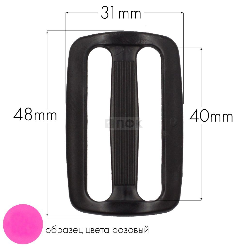 Пряжка двухщелевая ДЩ-40 ПА 40мм цв 156-37 розовый (уп 1000шт/10000шт) — ПФКР Пряжка двухщелевая ДЩ-40 ПА 40мм цв 156-37 розовый (уп 1000шт/10000шт)
