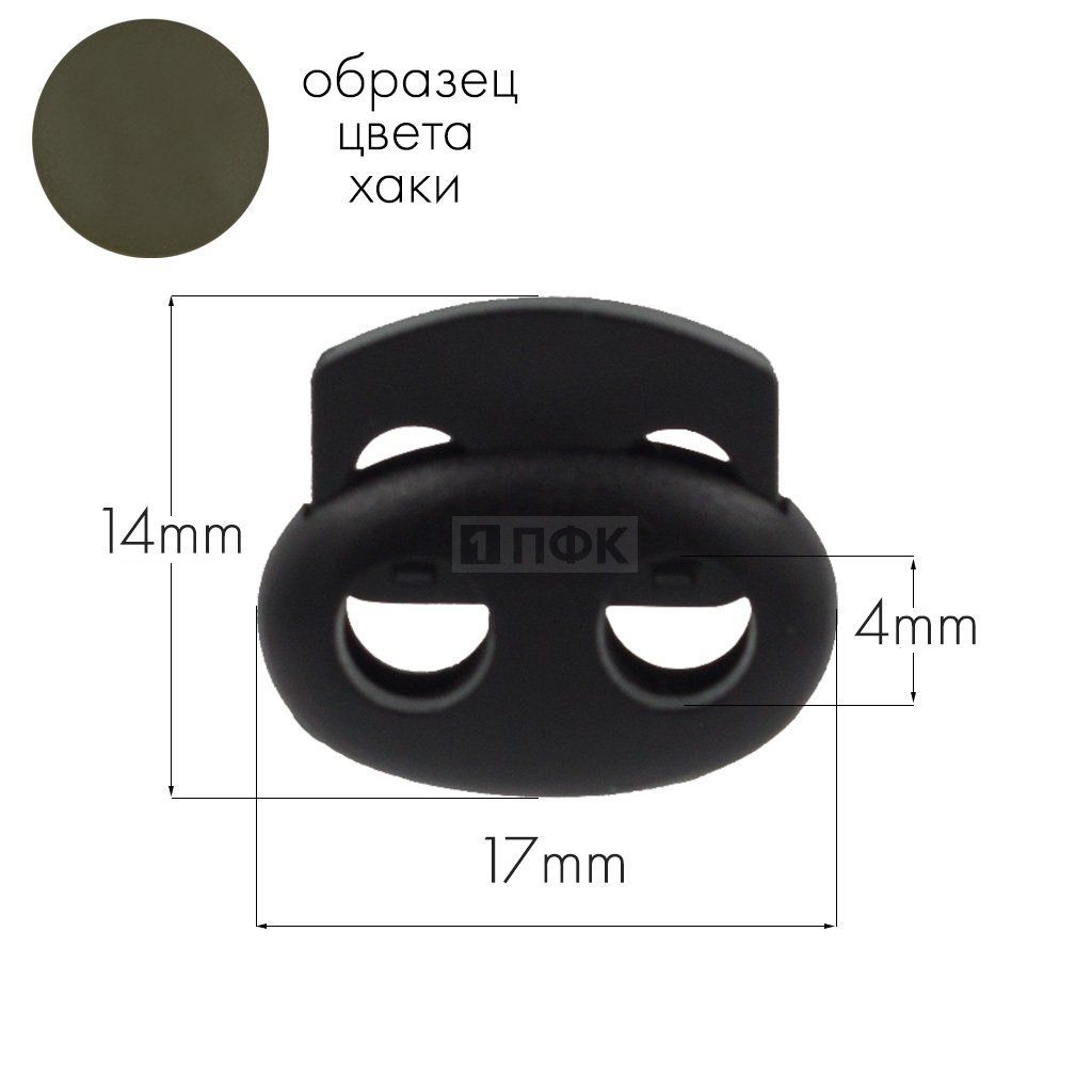 Фиксатор для шнура 103-М(27002-СМ) ПП цв хаки-471 (уп 1000шт) — ПФКР Фиксатор для шнура 103-М(27002-СМ) ПП цв хаки-471 (уп 1000шт)