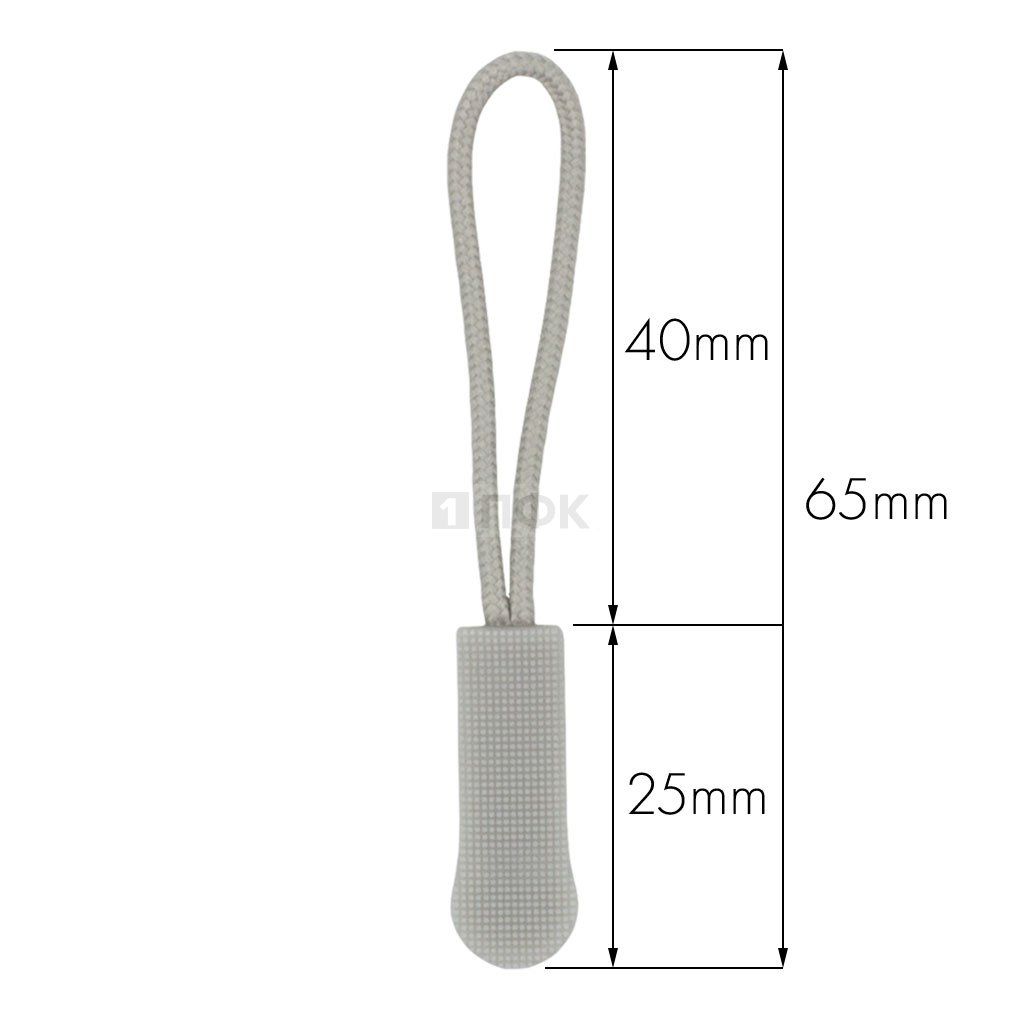 Пуллер для молнии СТАНДАРТ цвет 310 (уп 1000шт/20000шт)