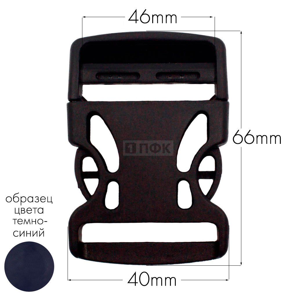 Фастекс Ф-40/3 (защелка-трезубец) ПП 40мм цв темно-синий (уп 1000шт) — ПФКР Фастекс Ф-40/3 (защелка-трезубец) ПП 40мм цв темно-синий (уп 1000шт)