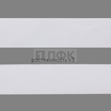 Резинка тканая 30мм 19.8 гр/м цв белый (уп 40м/400м)